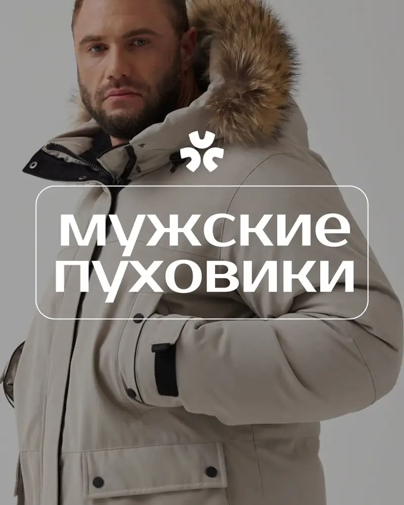 Мужской пуховик ACOOT